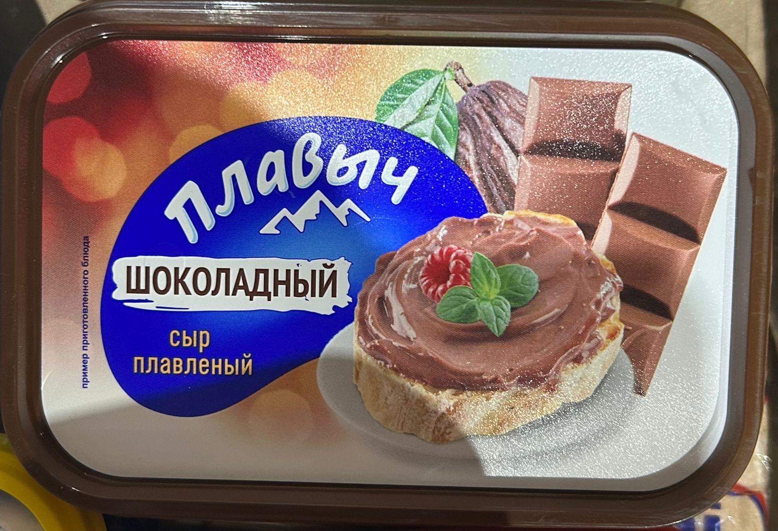 Сыр плавленный, шоколадный, Плавыч